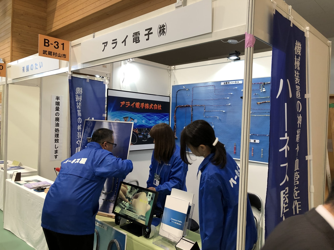 展示会